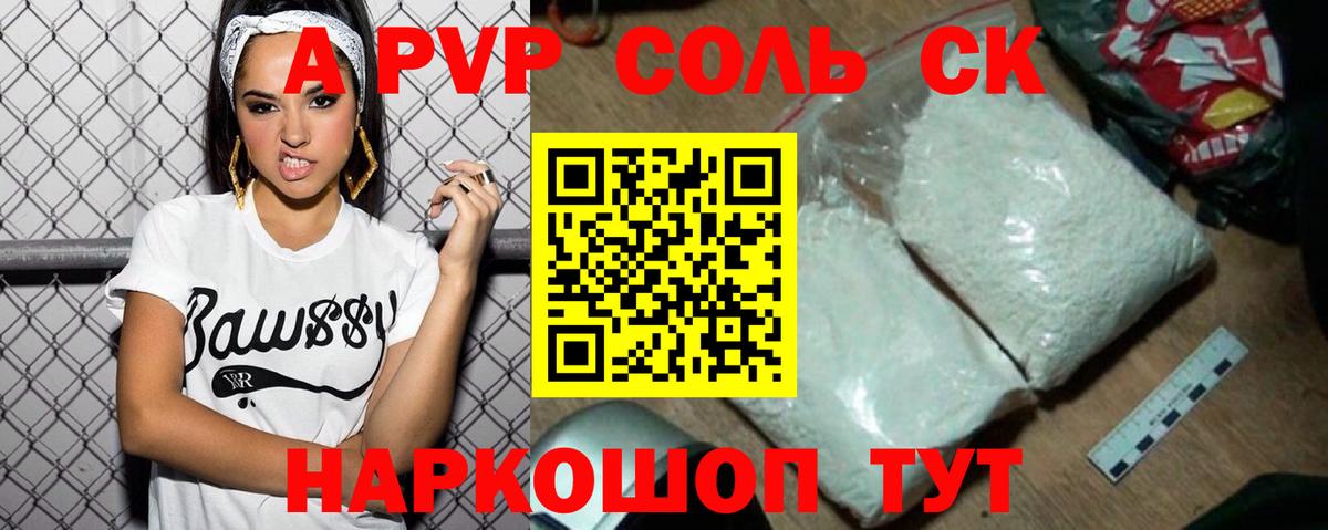 Alpha-PVP СК  хочу наркоту  Химки  Вход с VPN  A PVP VHQ 