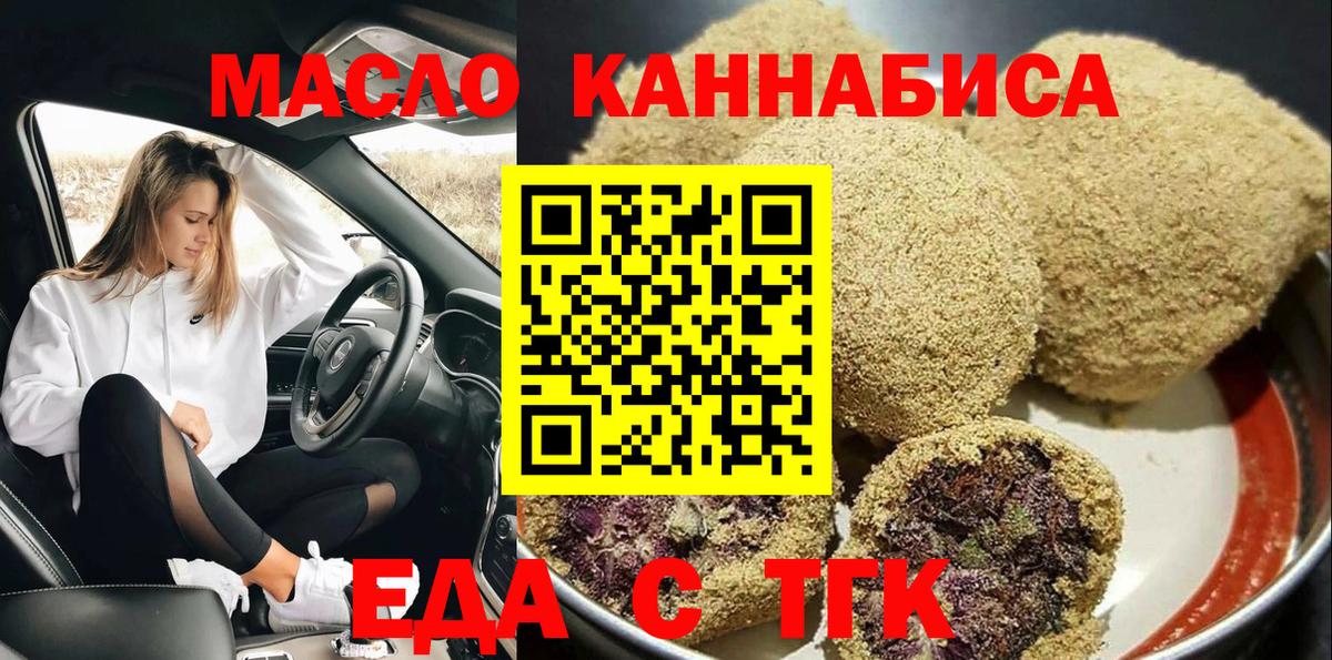 Химки  Cannafood конопля  Вход с VPN 