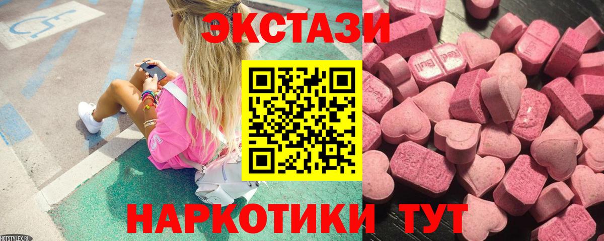 что такое   Вход с VPN  Экстази круглые  Экстази  Химки  Экстази 300 mg 