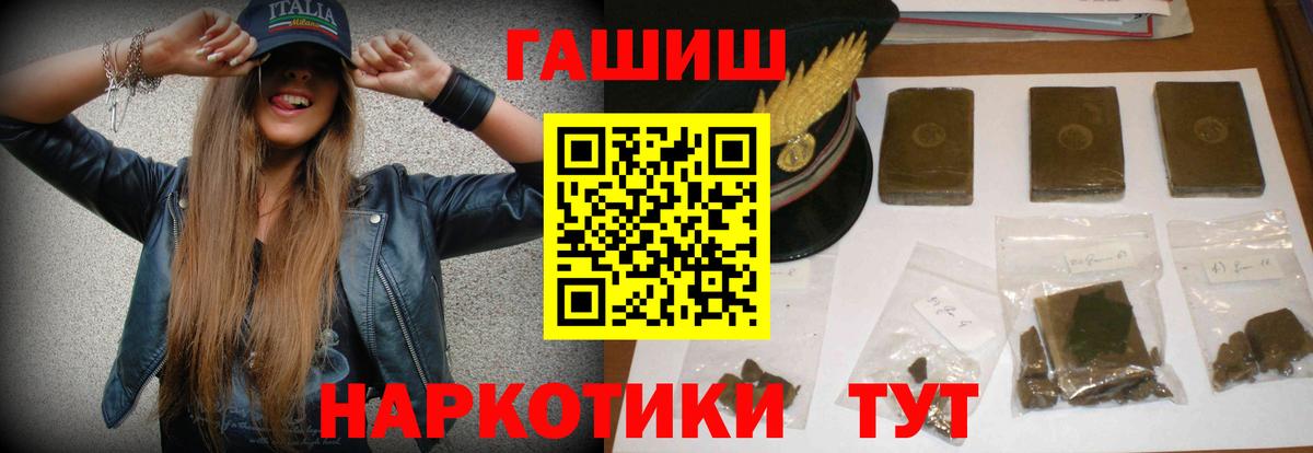 ГАШИШ Cannabis  дарнет шоп  ГАШ гарик  Химки  Вход с VPN 