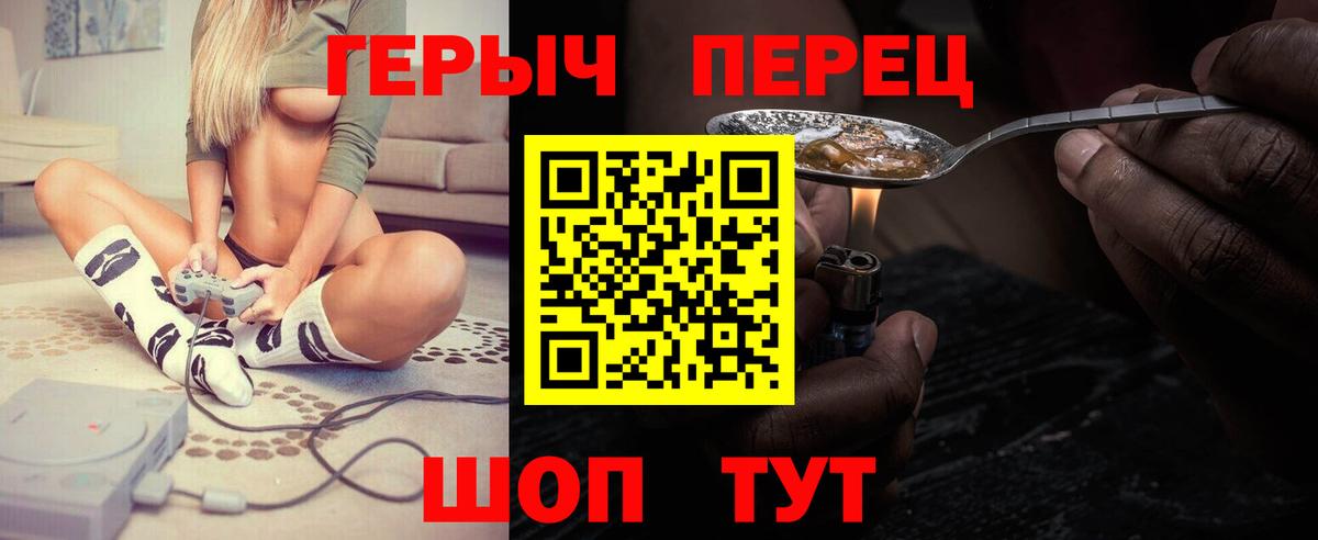 ГЕРОИН гречка Химки
