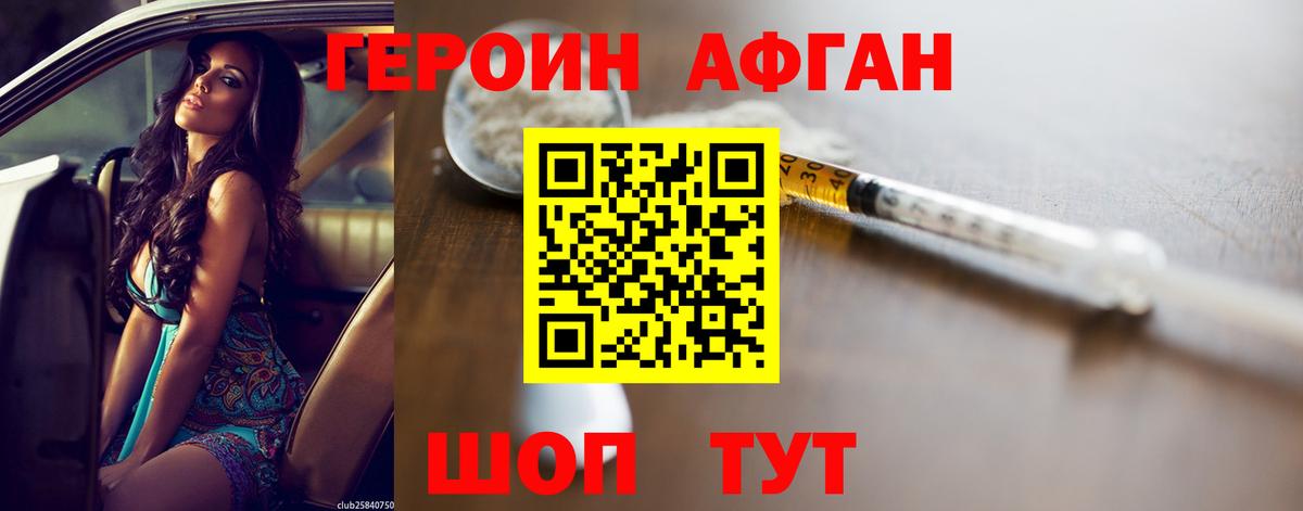 Героин герыч  ГЕРОИН  Химки  Вход с VPN 