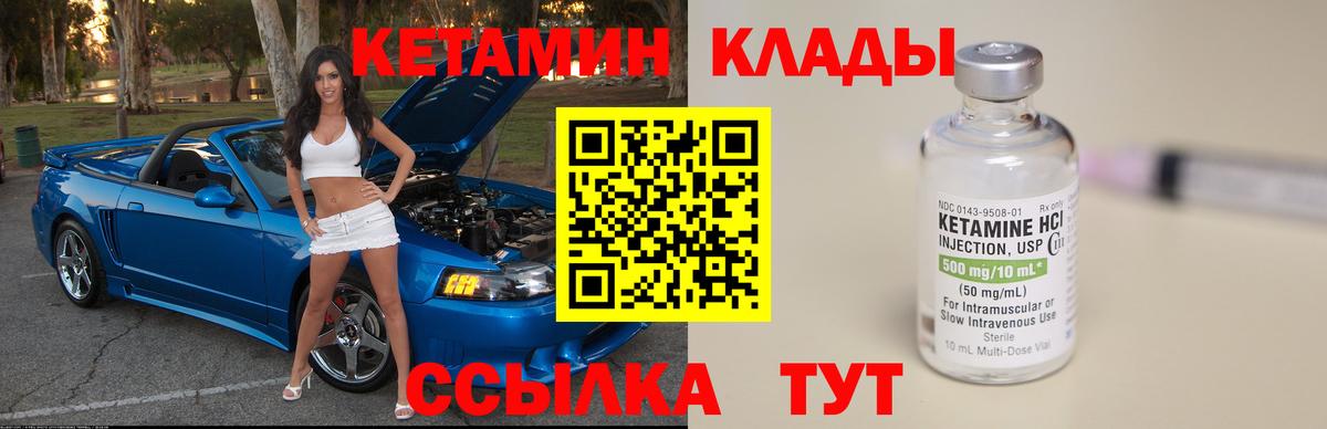 КЕТАМИН ketamine Химки