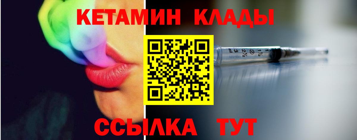 Кетамин ketamine  Вход с VPN  Химки 
