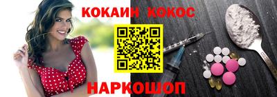 кокаин перу Краснокаменск