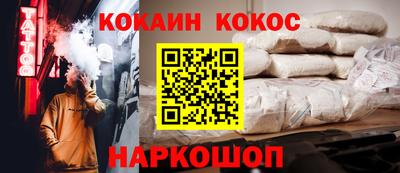 кокаин VHQ Краснодар