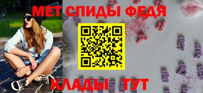 спиды Краснознаменск