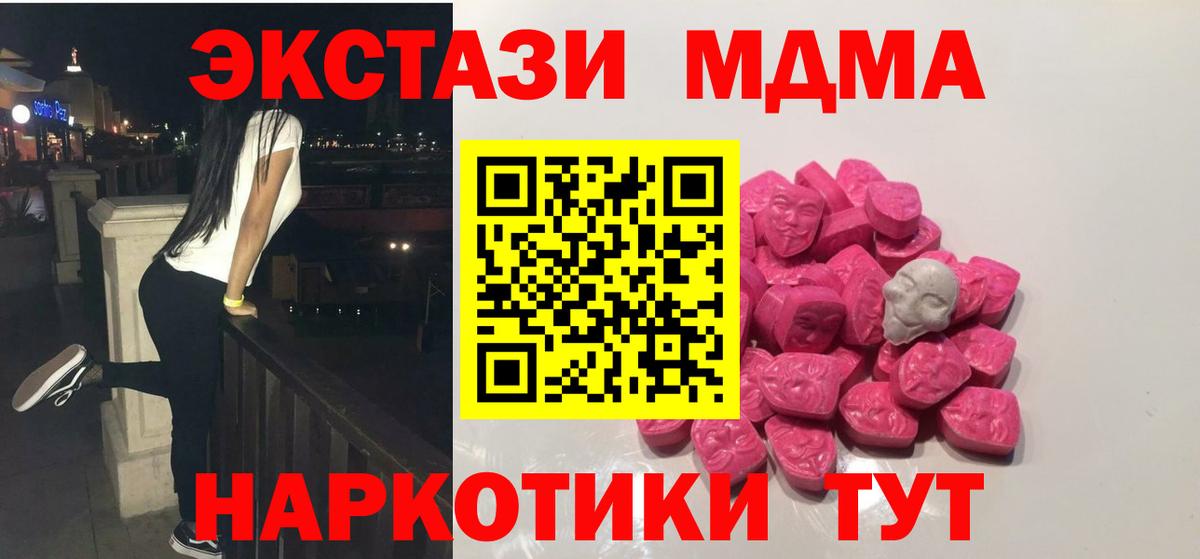 MDMA кристаллы  МДМА Molly  Химки  МДМА  Вход с VPN 