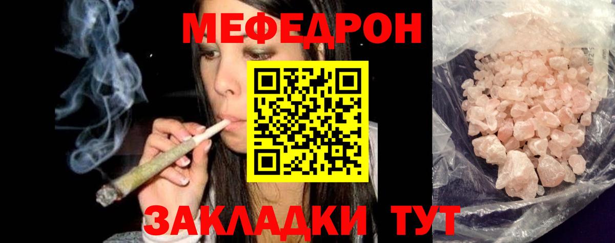 Мефедрон  МЯУ-МЯУ mephedrone  Химки  Вход с VPN  Мефедрон кристаллы 
