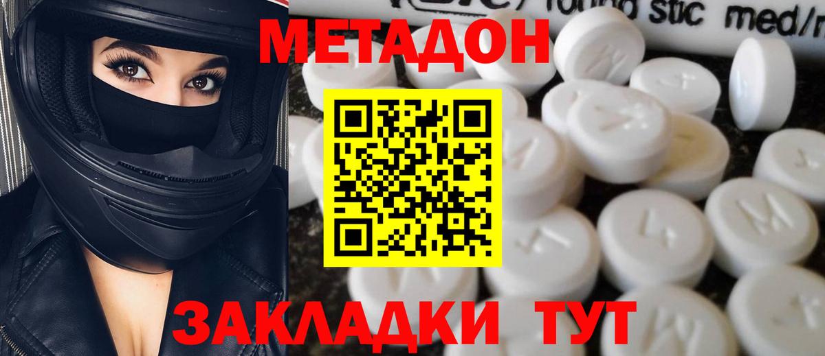 Метадон кристалл  Вход с VPN  Химки 