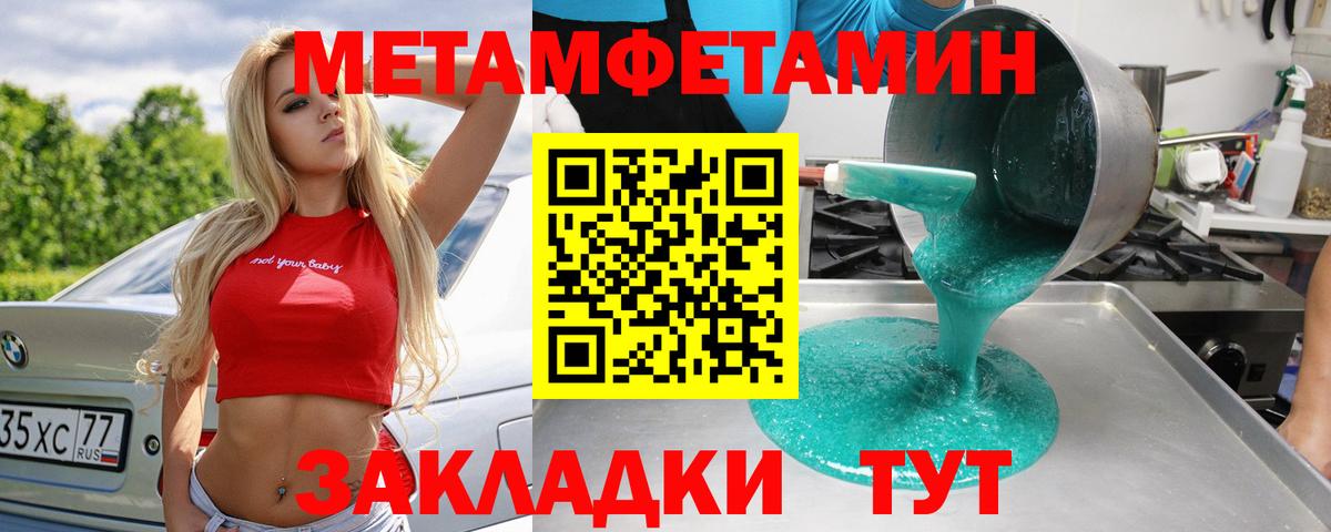 Метамфетамин мет Химки