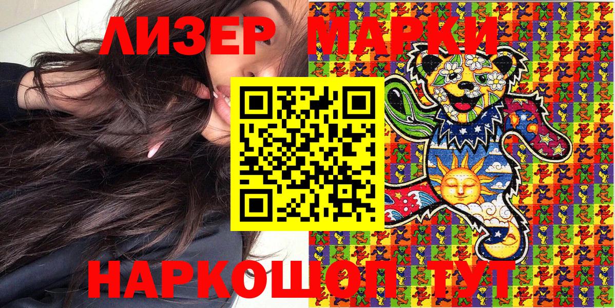 Марки 25I-NBOMe 1,8мг  Вход с VPN  Марки N-bome  Химки 