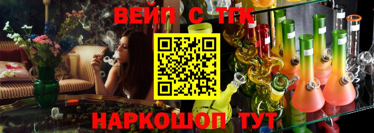ТГК гашишное масло  Вход с VPN  Химки 